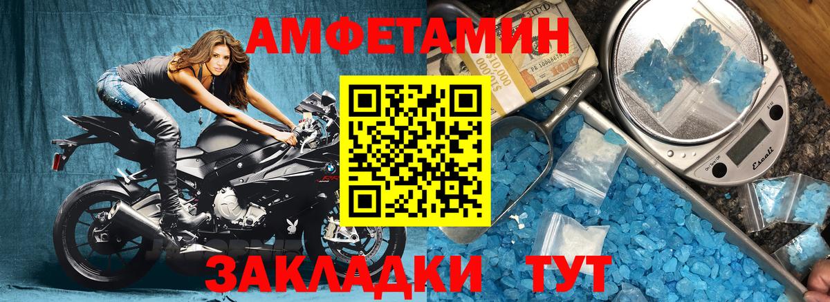 Amphetamine Premium Югорск