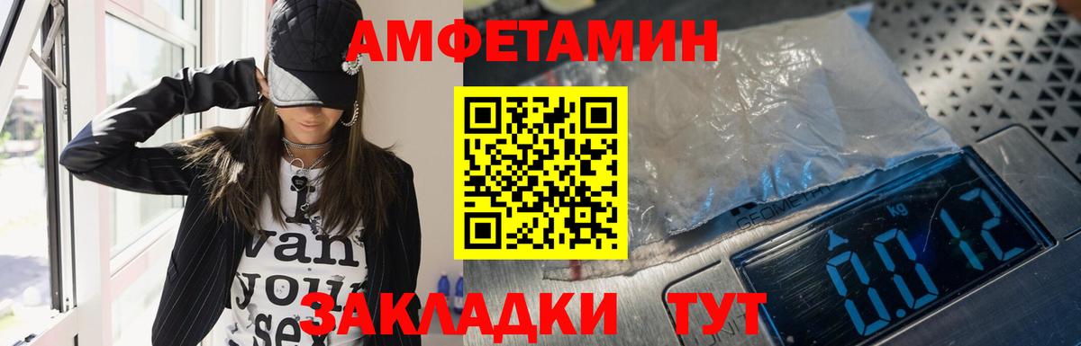 АМФЕТАМИН VHQ  Вход с VPN  Амфетамин  Югорск 