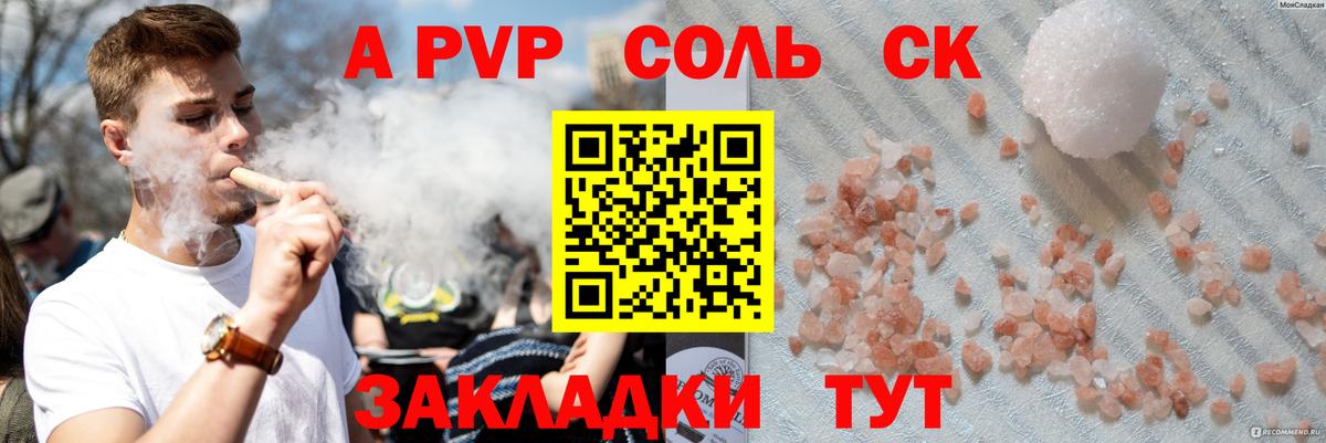 Alpha PVP СК Югорск