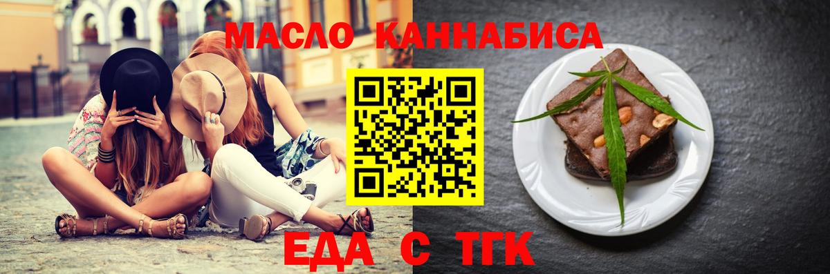 Печенье с ТГК марихуана  Вход с VPN  Югорск 