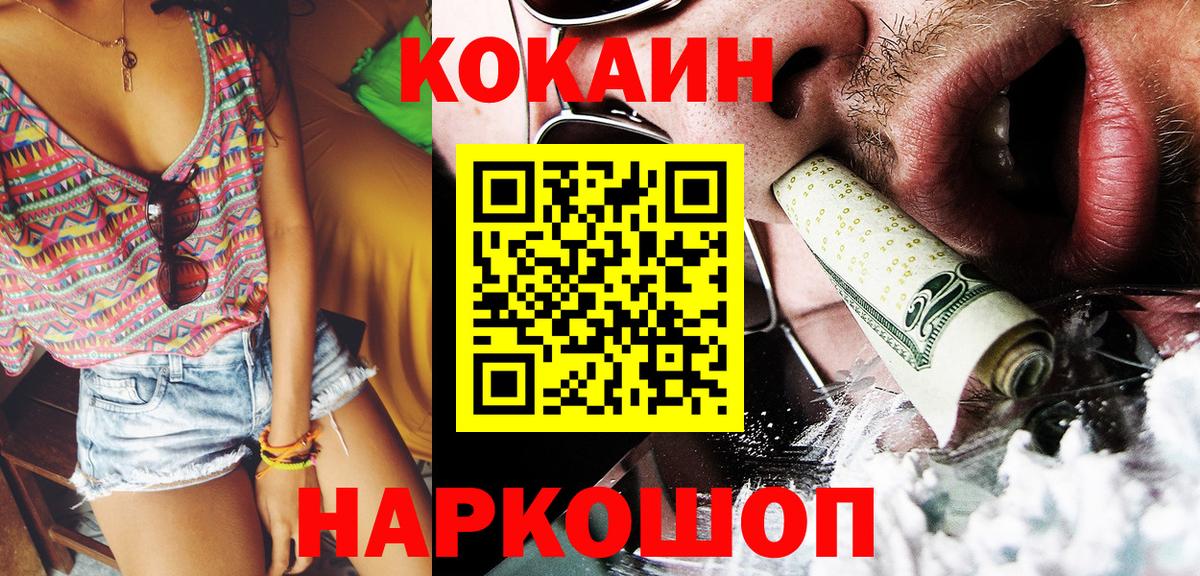 Югорск  продажа наркотиков  Вход с VPN  Кокаин Перу  Кокаин Эквадор 