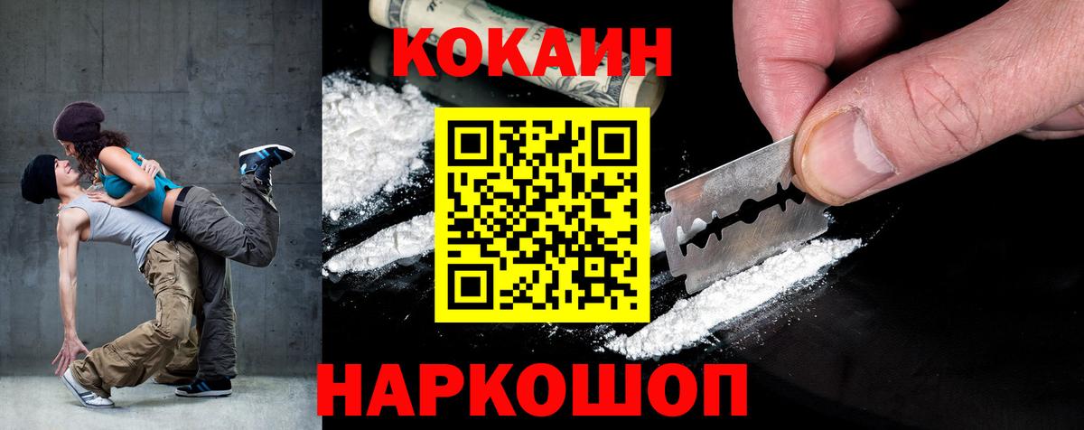 КОКАИН Колумбийский Югорск