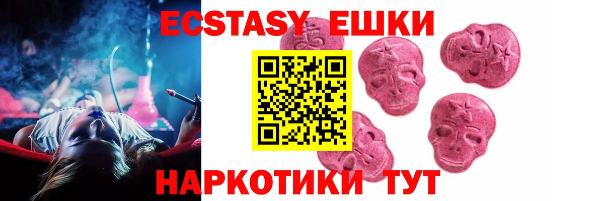 Ecstasy  blacksprut вход  Югорск  ЭКСТАЗИ круглые  Вход с VPN 