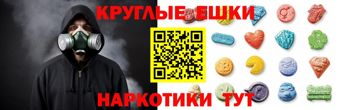 ЭКСТАЗИ 280 MDMA Югорск