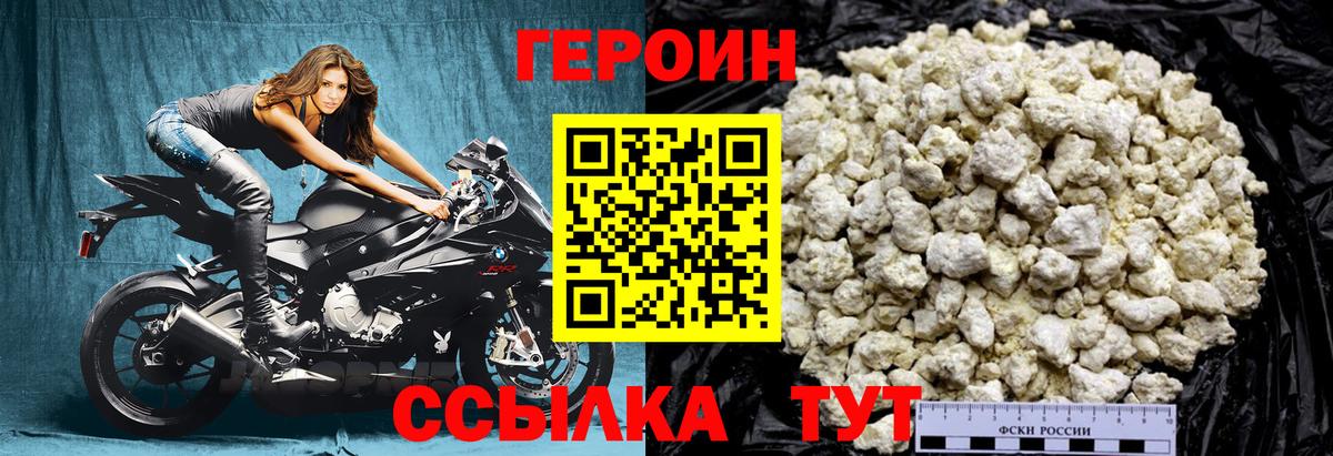 Югорск  Героин  Вход с VPN  Героин Афган 