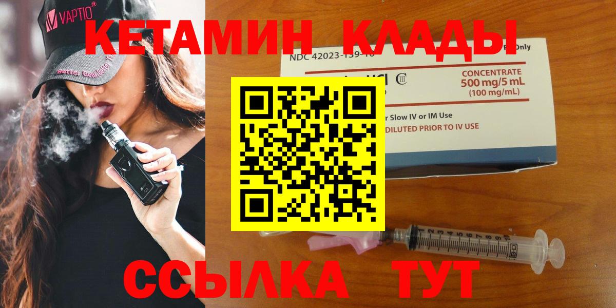 Кетамин VHQ Югорск
