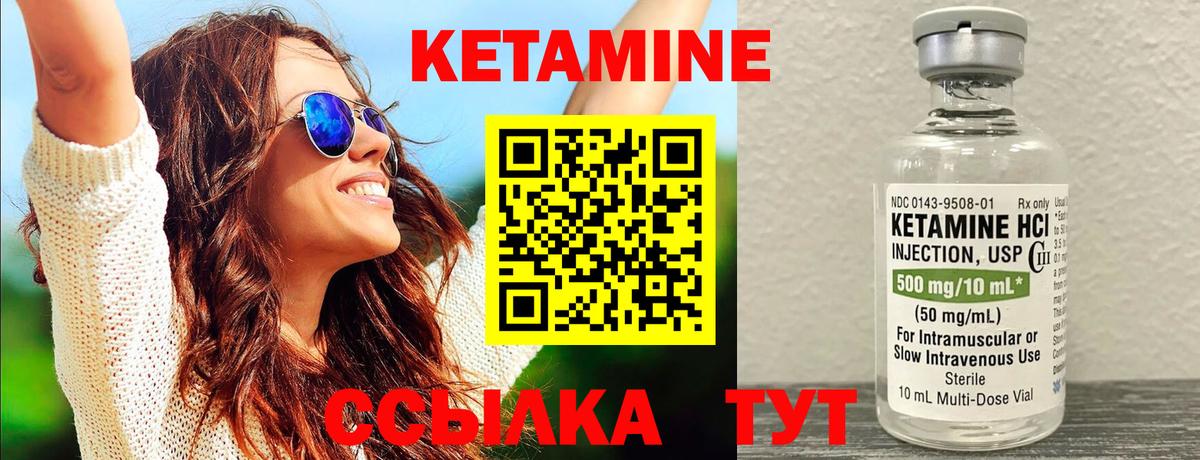 Югорск  Кетамин ketamine  Вход с VPN  Кетамин VHQ 