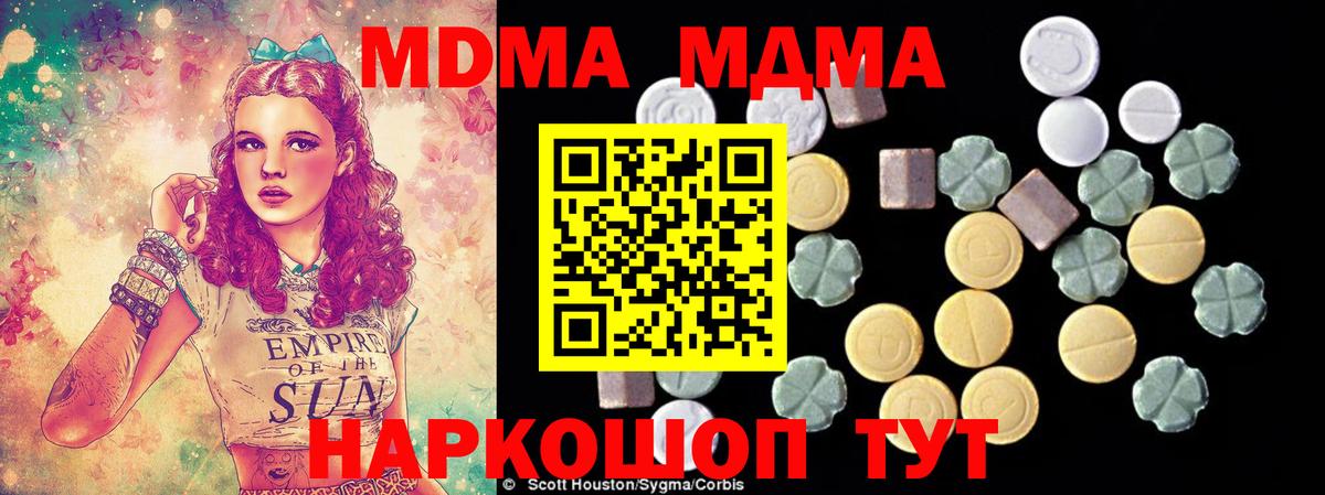 МДМА  MDMA кристаллы  Вход с VPN  Югорск 
