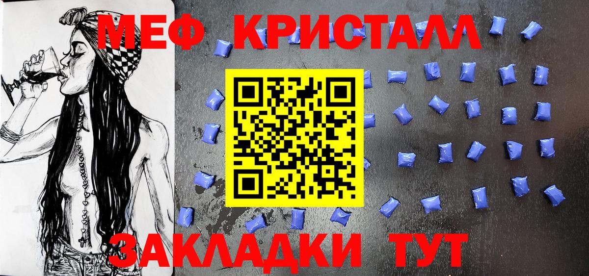 Югорск  Мефедрон mephedrone  МЕФ кристаллы  Вход с VPN 