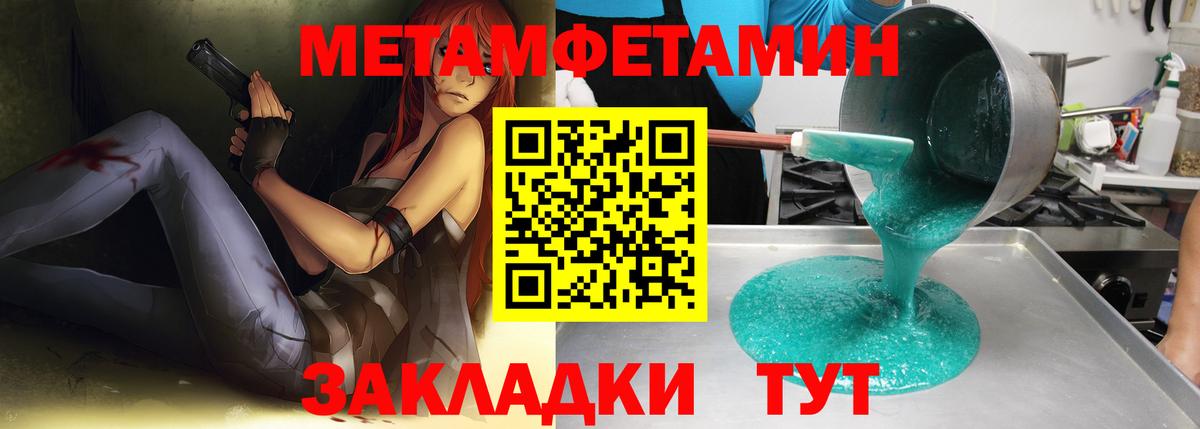Первитин Декстрометамфетамин 99.9% Югорск