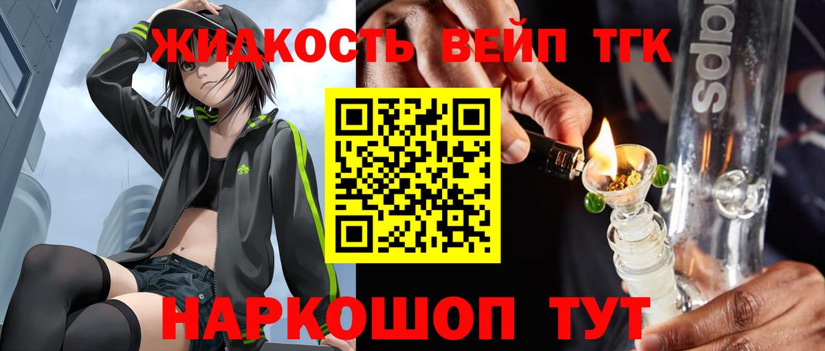 ТГК THC oil  Дистиллят ТГК концентрат  Югорск  Вход с VPN 