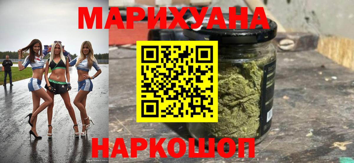 Бошки Шишки гибрид Югорск